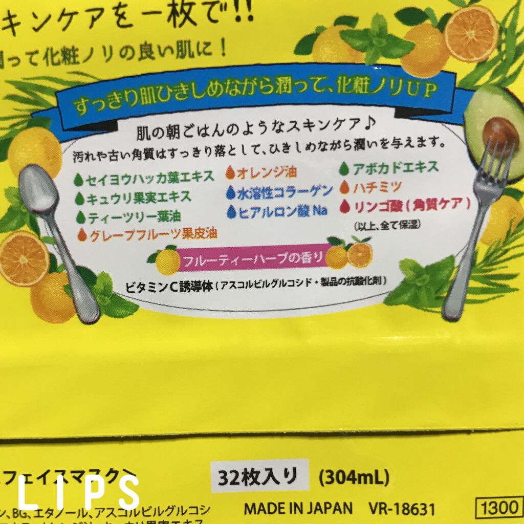 目ざまシート ひきしめタイプ/サボリーノ/シートマスク・パックを使ったクチコミ（2枚目）