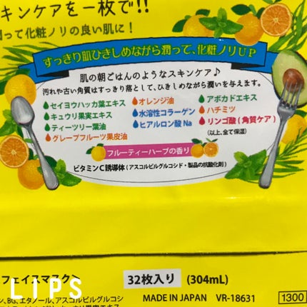 目ざまシート ひきしめタイプ/サボリーノ/シートマスク・パックを使ったクチコミ(2枚目)