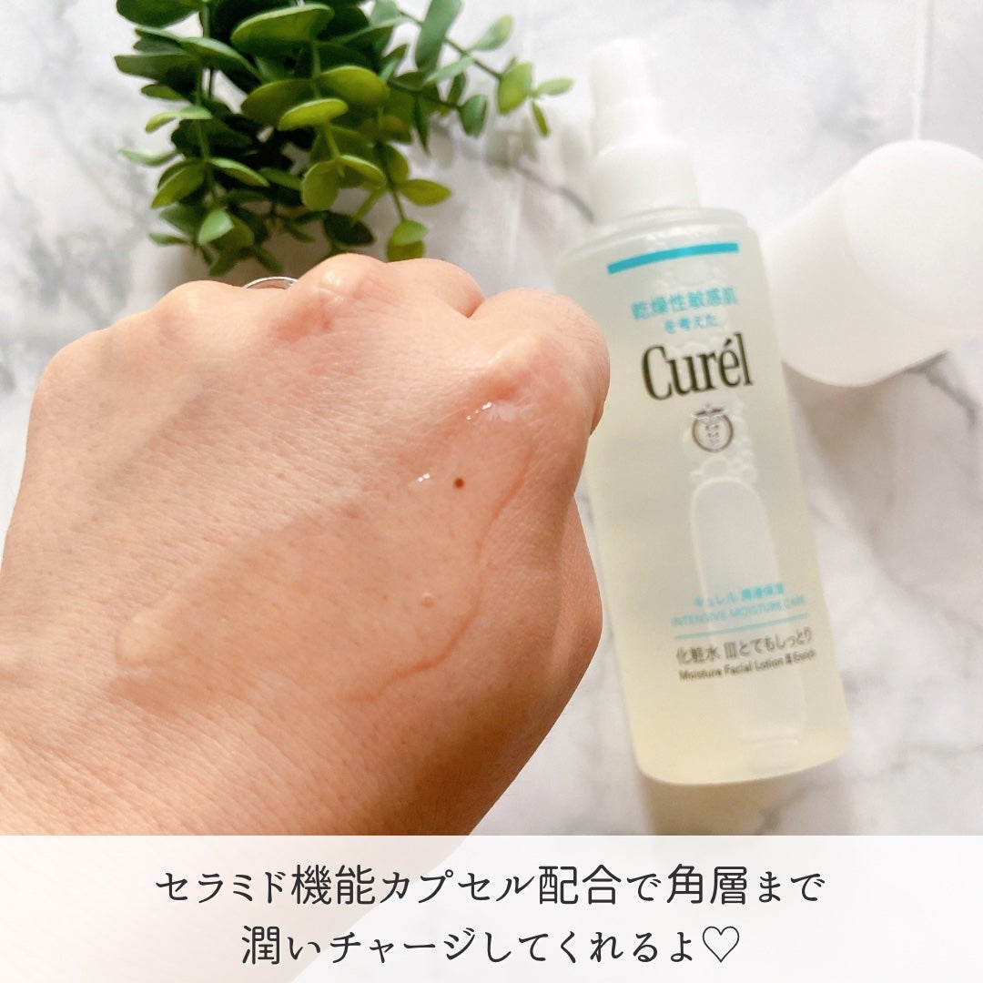 潤浸保湿 化粧水 III とてもしっとり/キュレル/化粧水を使ったクチコミ(3枚目)