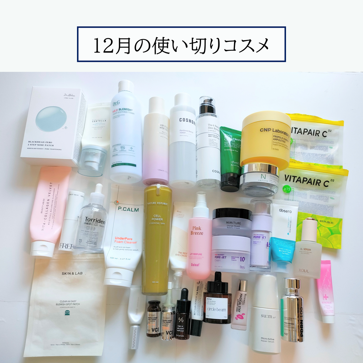 muniraðãã©ãã100 on LIPS ã#䜿ãåãã³ã¹ã¡ã#䜿ãåãã¹ãã³ã±ã¢24幎12æã®äœ¿ãåããŒ..ãïŒ2æç®ïŒ