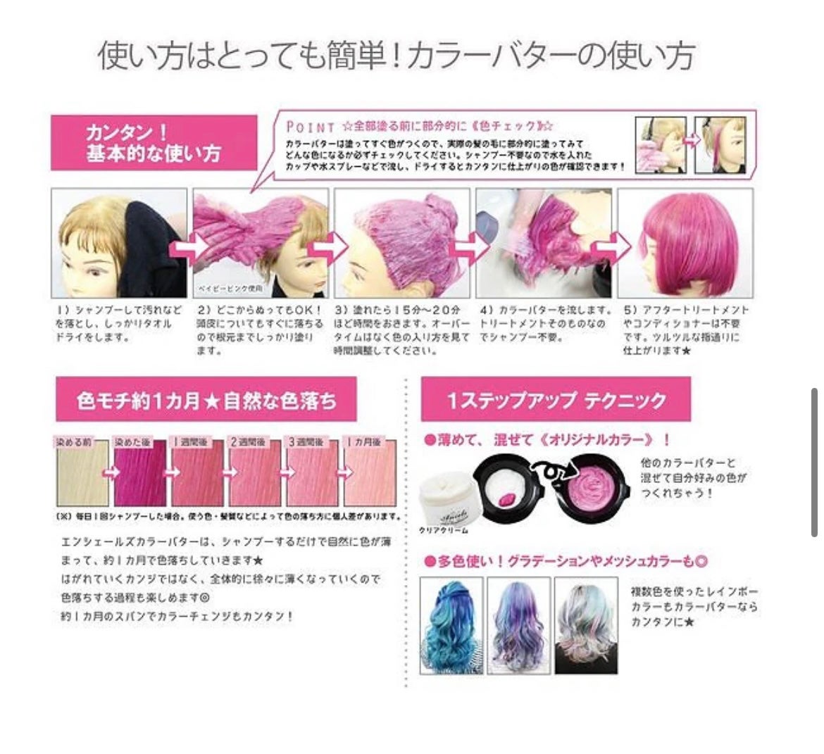 エンシェールズカラーバター/エンシェールズ/ヘアカラーを使ったクチコミ(8枚目)