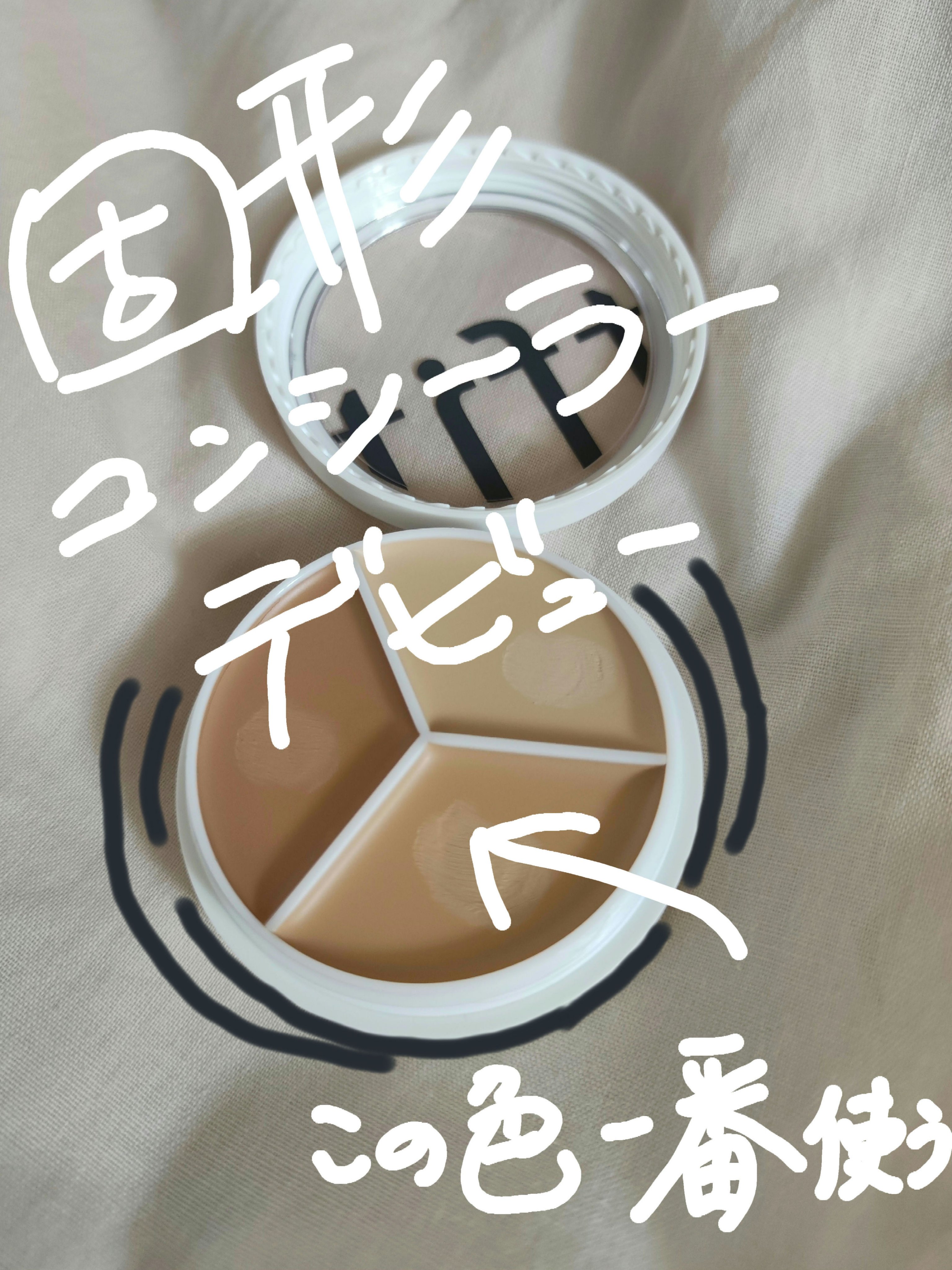 カバーパーフェクション アイディールコンシーラー デュオ 02リッチベージュ/the SAEM/スティックコンシーラーを使ったクチコミ（1枚目）