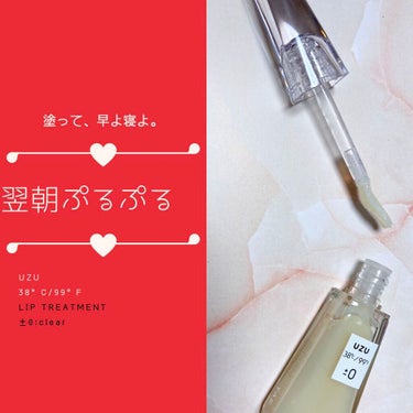 😴塗って寝るだけ😴
UZU BY FLOWFUSHI
38°C / 99°F Lip Treatment
±0 CLEAR
1760 円(税込)

《GOOD》
・ラメなし、無色なので沈着の心配なし。
