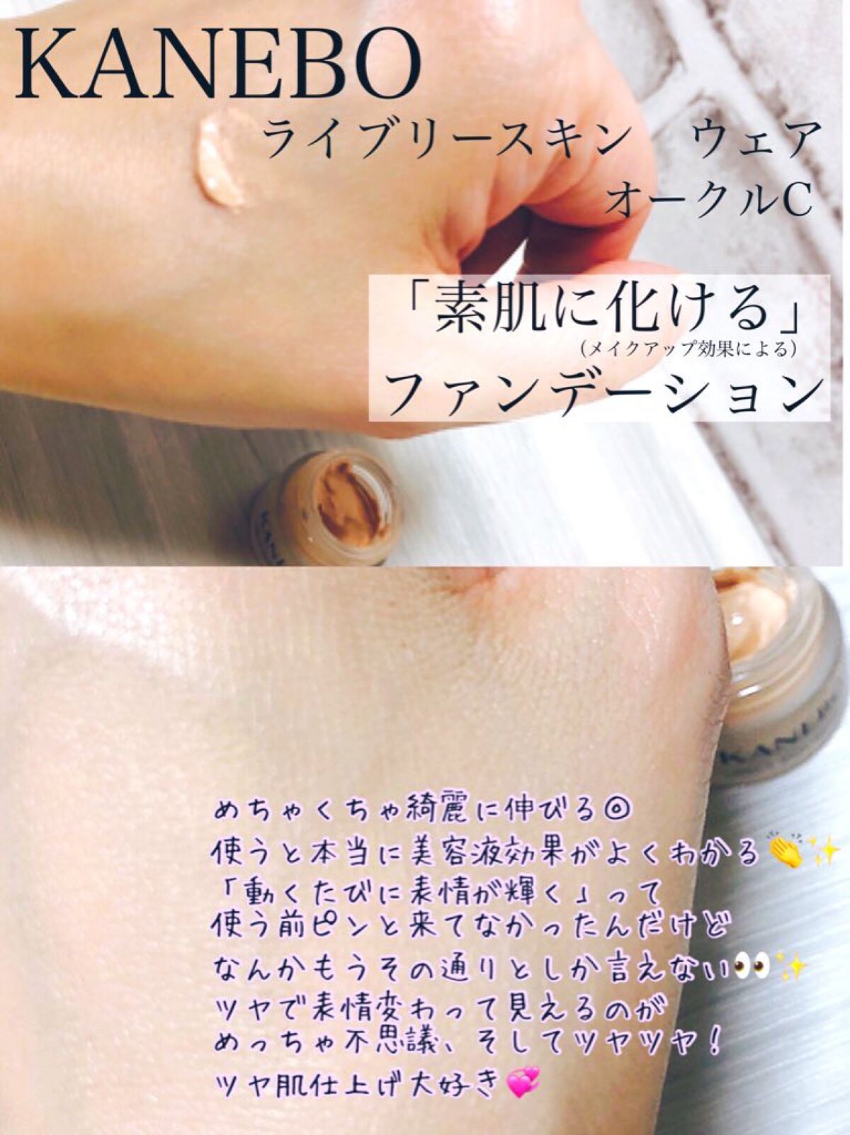 クリーム　イン　デイ/KANEBO/フェイスクリームを使ったクチコミ（3枚目）