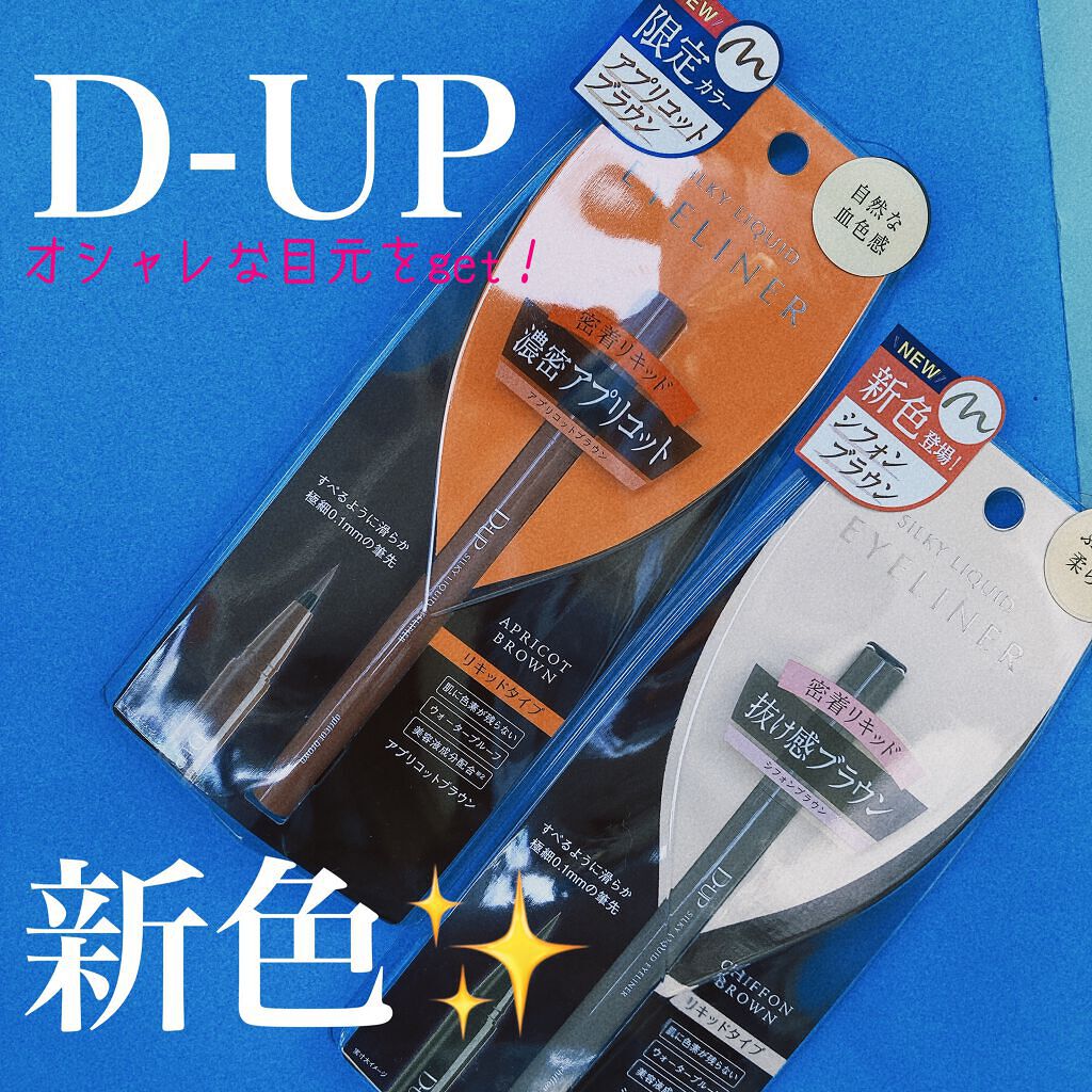 パーフェクトエクステンション マスカラ for カール/D-UP/マスカラを使ったクチコミ(1枚目)