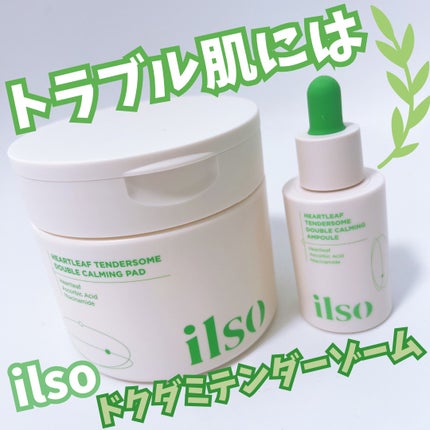 ドクダミテンダーゾームダブルカーミング水分アンプル/ilso/美容液を使ったクチコミ(1枚目)