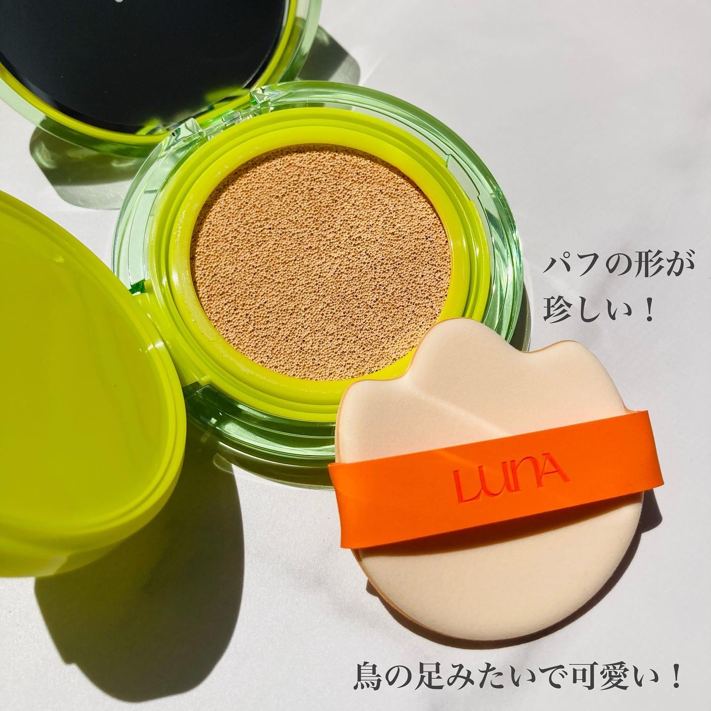 コンフィーライトクッション/LUNA/クッションファンデーションを使ったクチコミ（2枚目）