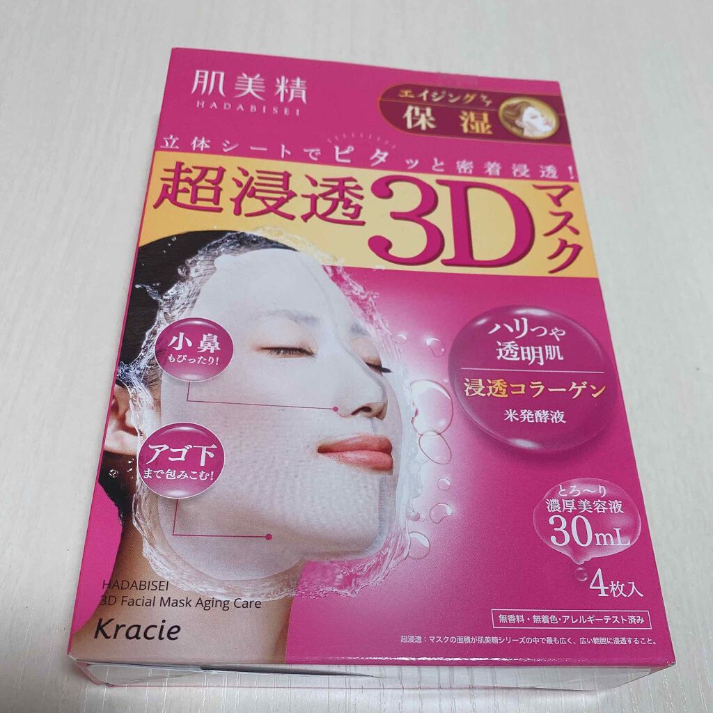 超浸透3Dマスクエイジングケア (保湿)/肌美精/シートマスク・パックを使ったクチコミ（1枚目）