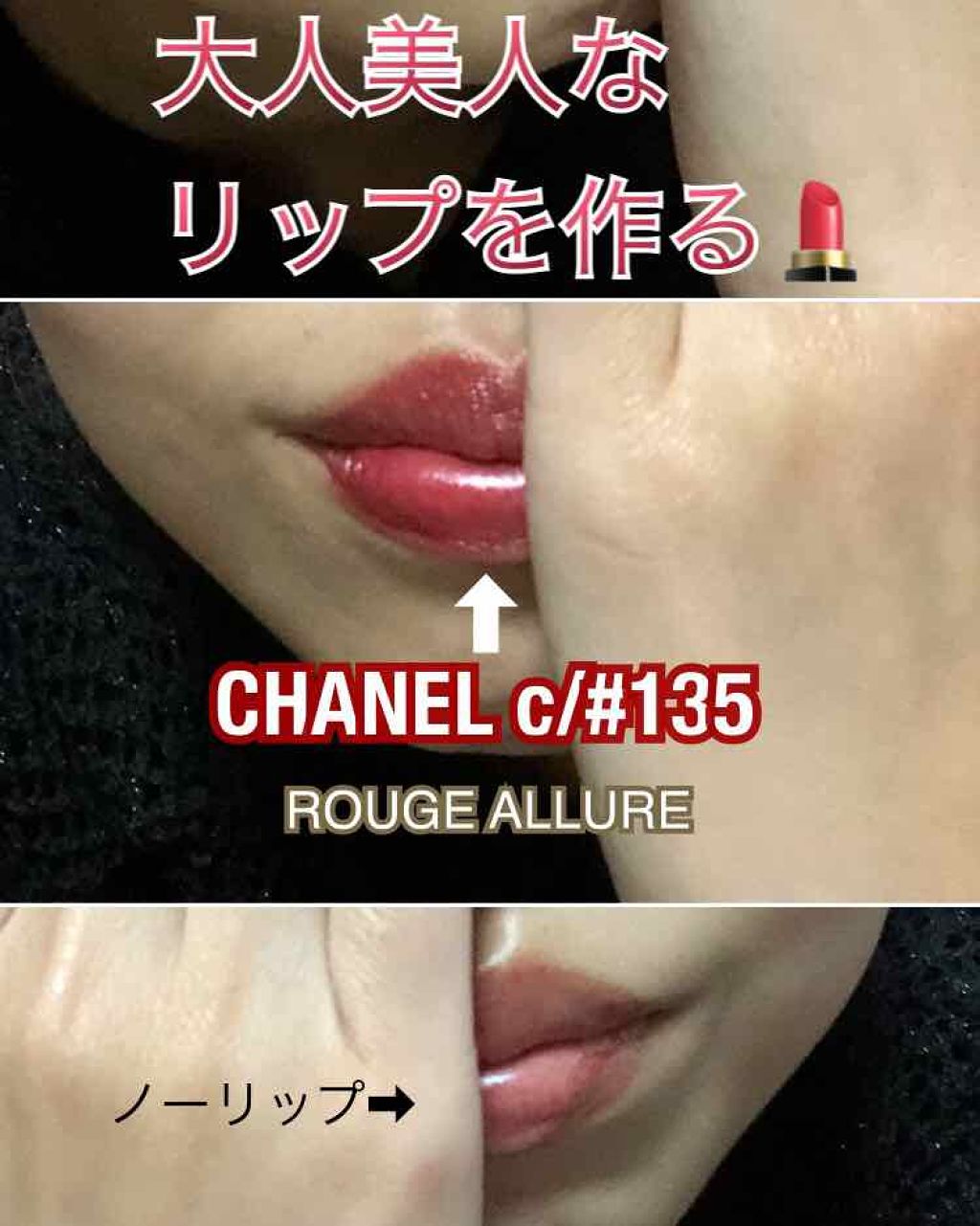 ルージュ アリュール/CHANEL/口紅を使ったクチコミ（2枚目）