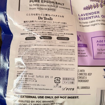 薬用入浴剤 ティールズ EP ソルト ラベンダーの香り/ティールズ/無機塩系入浴剤を使ったクチコミ(4枚目)