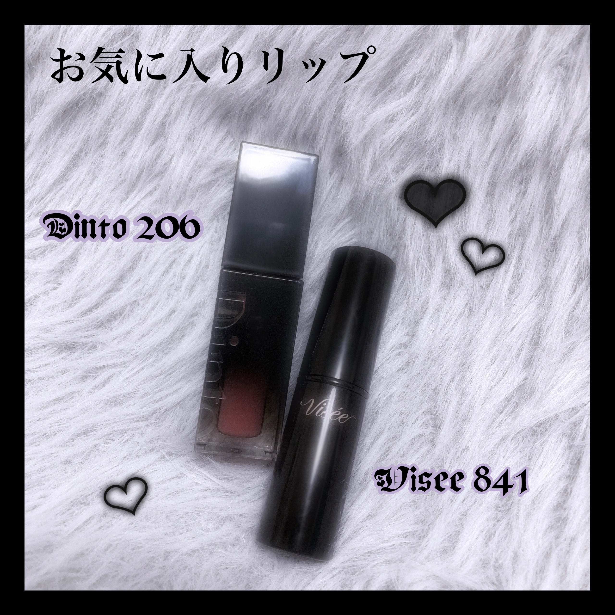 ブラーグロイリップティント/Dinto/リップティントを使ったクチコミ（1枚目）