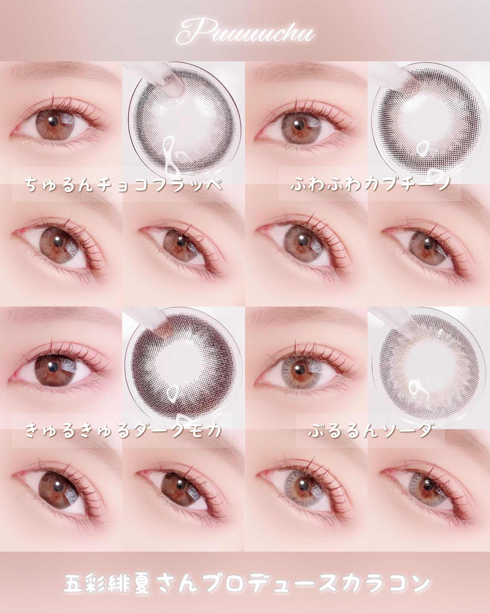 PUUUUCHU 1day /PUUUUCHU/ワンデー（１DAY）カラコンを使ったクチコミ（2枚目）