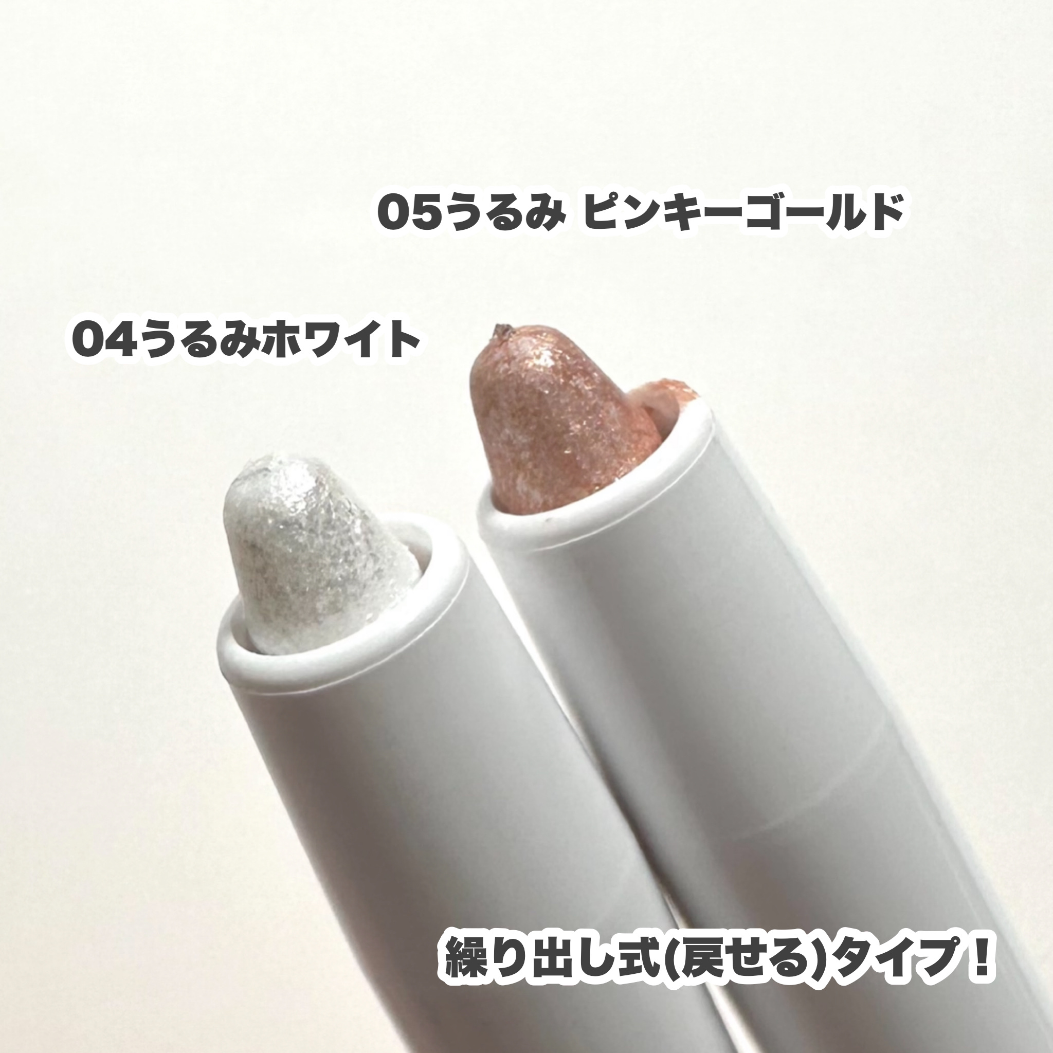 イージーeyeライナーR 04 うるみホワイト/b idol/ペンシルアイライナーを使ったクチコミ（3枚目）