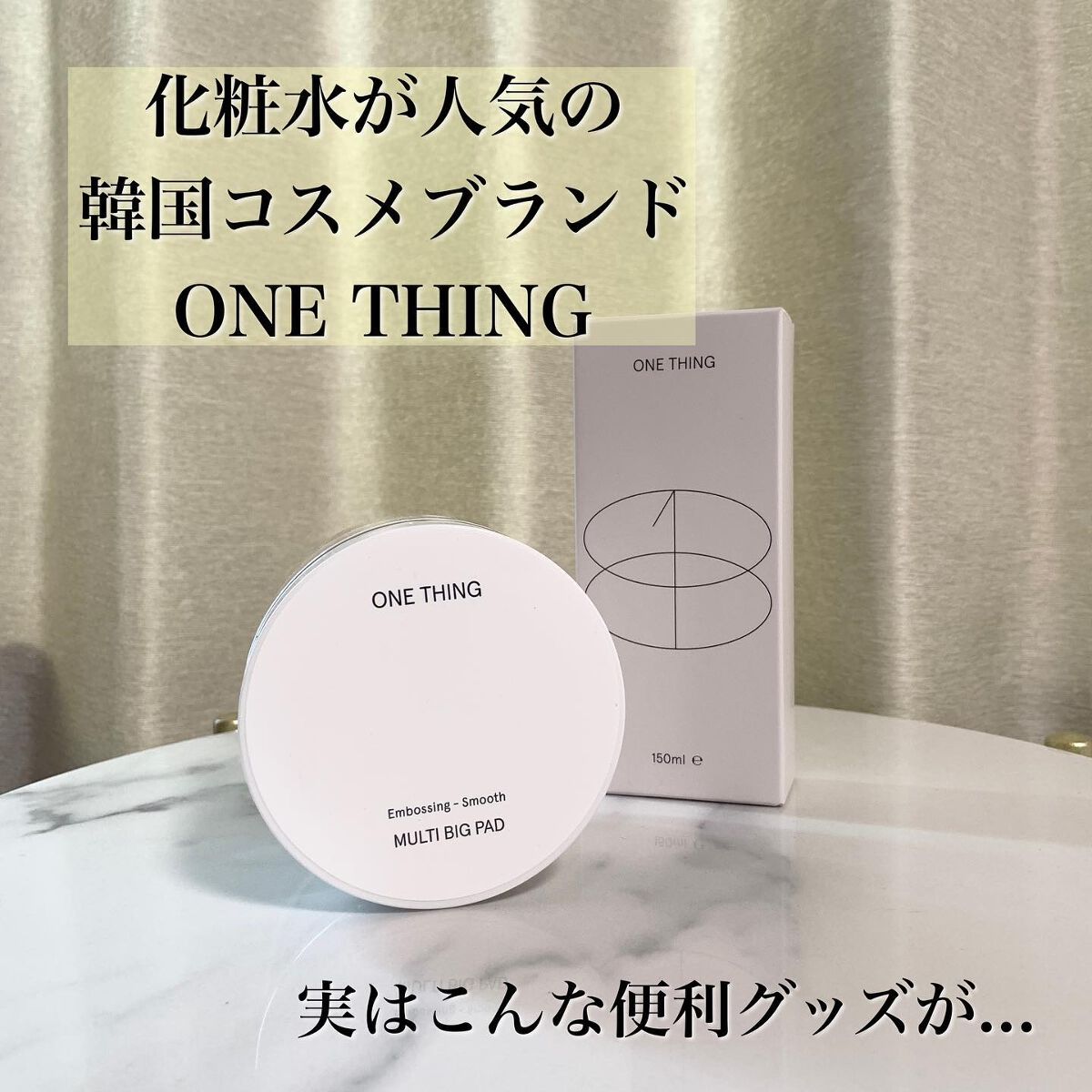 カレンデュラ化粧水 150ml/ONE THING/化粧水を使ったクチコミ（2枚目）