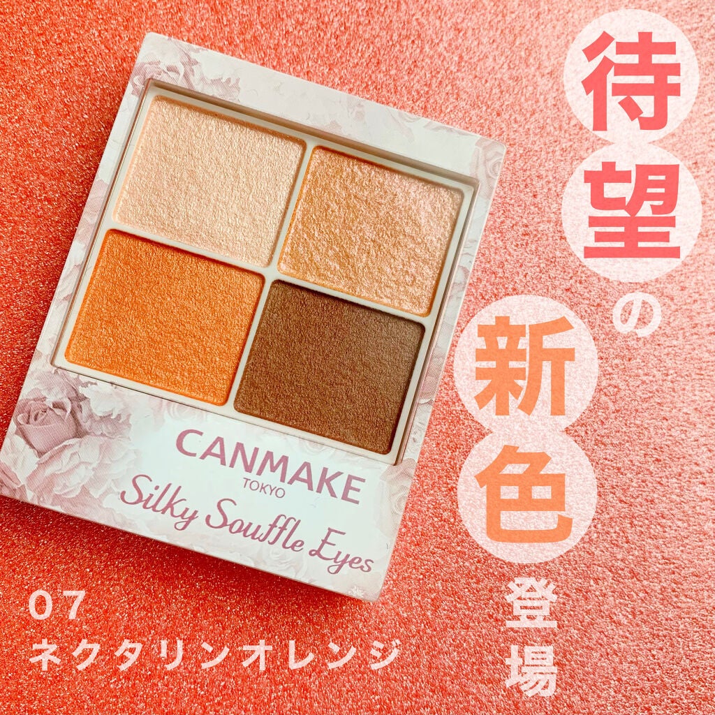 シルキースフレアイズ/キャンメイク/アイシャドウパレットを使ったクチコミ(1枚目)