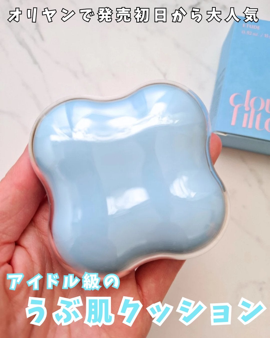 クラウドフィルタークッション/ETUDE/クッションファンデーションを使ったクチコミ(1枚目)