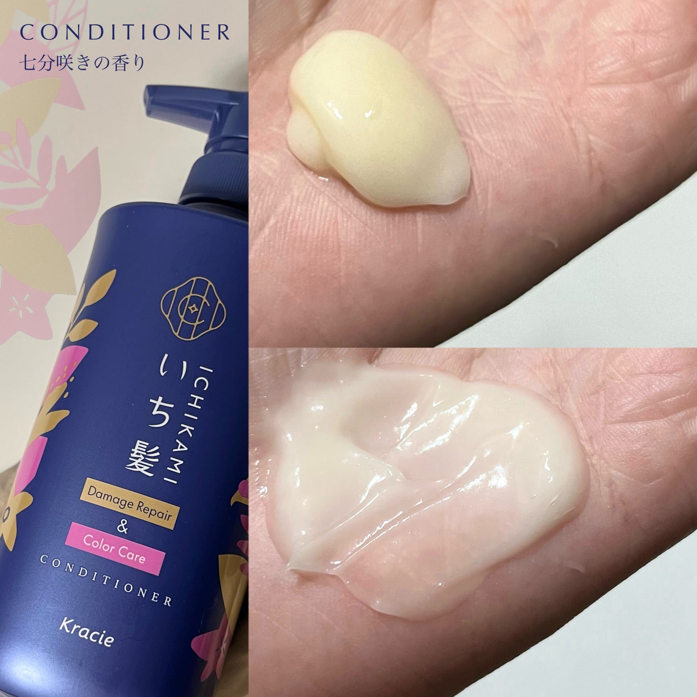 ダメージリペア&カラーケア シャンプー/コンディショナー/いち髪/市販シャンプーを使ったクチコミ(5枚目)