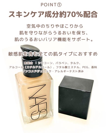 ライトリフレクティング ファンデーション 02166/NARS/リキッドファンデーションを使ったクチコミ(3枚目)