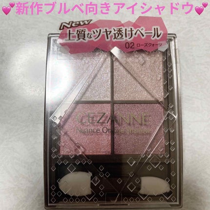 ニュアンスオンアイシャドウ/CEZANNE/アイシャドウパレットを使ったクチコミ(1枚目)