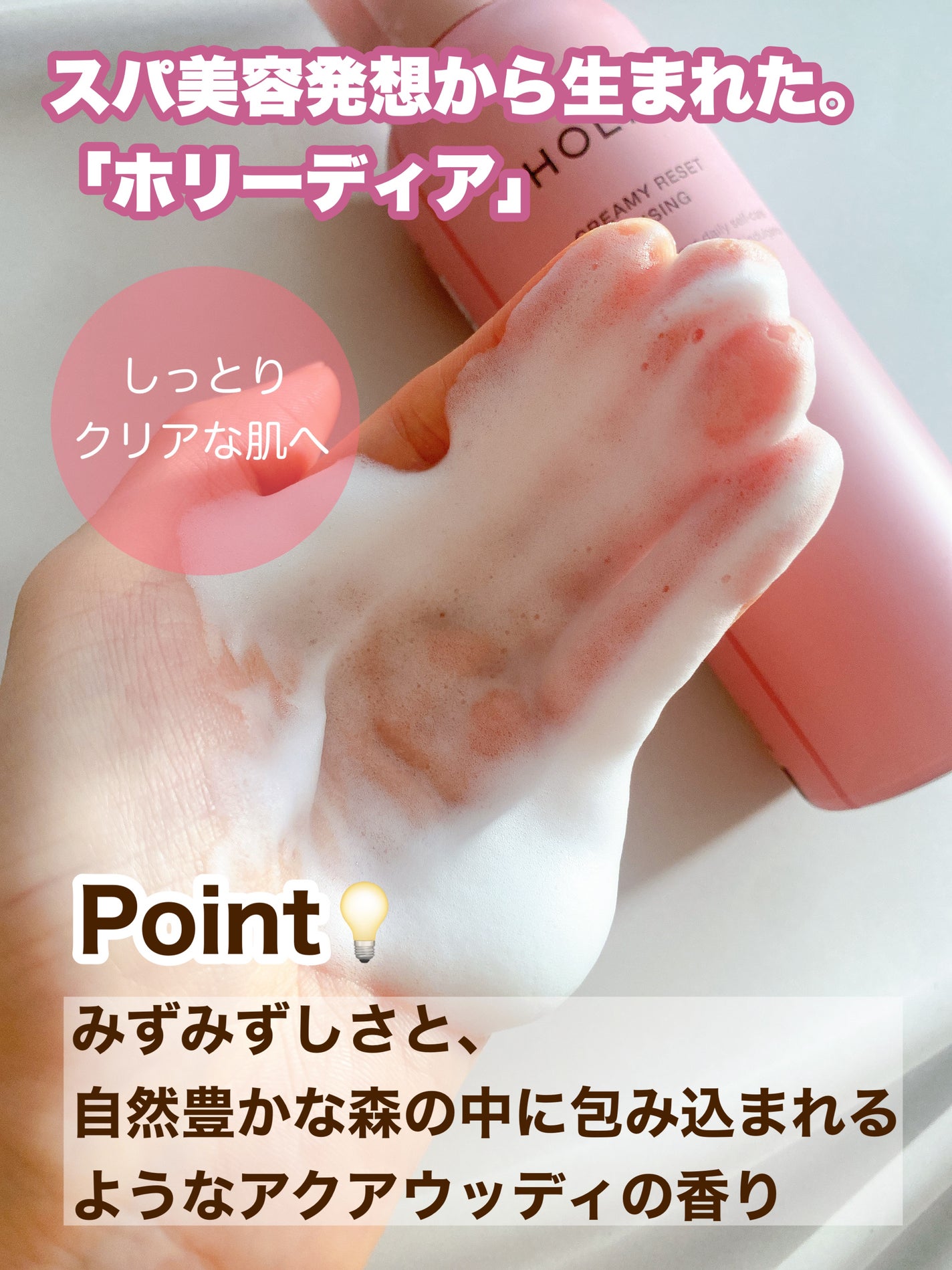 ホリーディア クリーミーリセットクレンジング/HOLIDEA/泡洗顔を使ったクチコミ(4枚目)