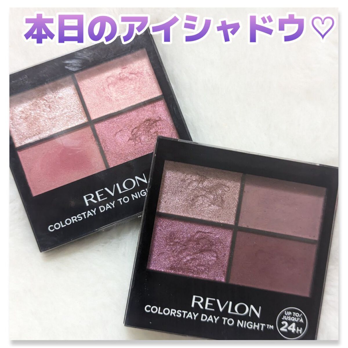 レブロン カラーステイ デイ トゥ ナイト アイシャドウ クアッド/REVLON/アイシャドウパレットを使ったクチコミ（1枚目）