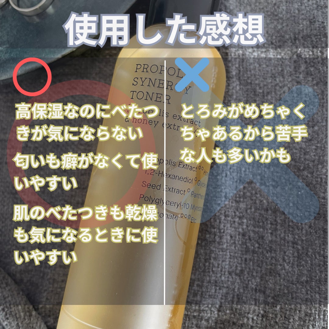 フルフィットプロポリスシナジートナー/COSRX/化粧水を使ったクチコミ(3枚目)