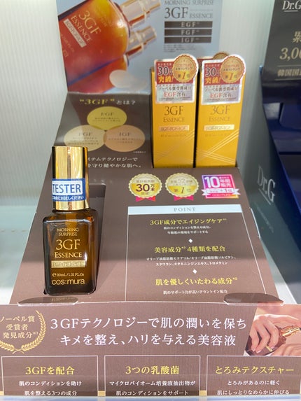 3GF リペアエッセンス/cos:mura/美容液を使ったクチコミ(5枚目)