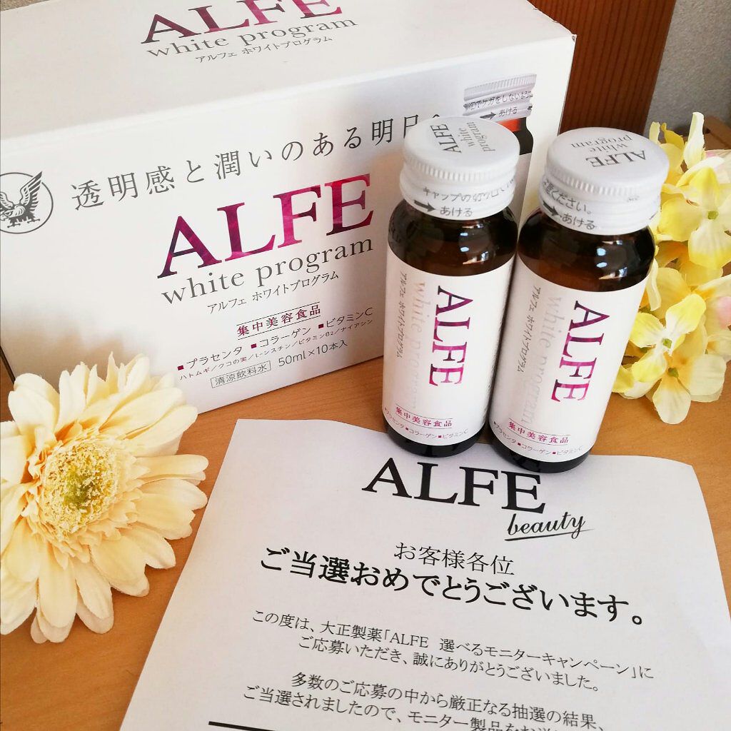 アルフェ ホワイトプログラム/アルフェ/美容ドリンクを使ったクチコミ(1枚目)