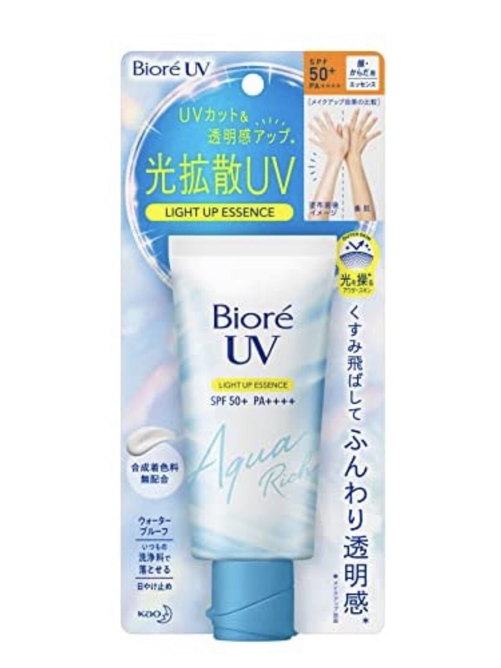 ビオレUV アクアリッチ ライトアップエッセンス/ビオレ/日焼け止めクリームを使ったクチコミ（3枚目）