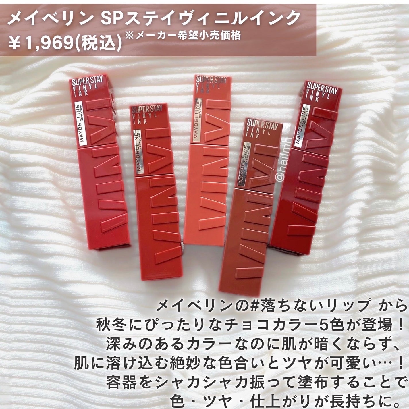 SPステイ ヴィニルインク/MAYBELLINE NEW YORK/口紅を使ったクチコミ(2枚目)