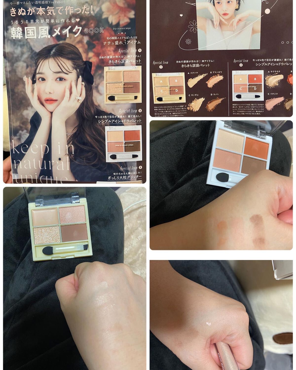 うさみみぃ@ブルベ on LIPS 「本買ったらついてきたよ❣️シンプルアイシャドウパレットは思った..」(1枚目)