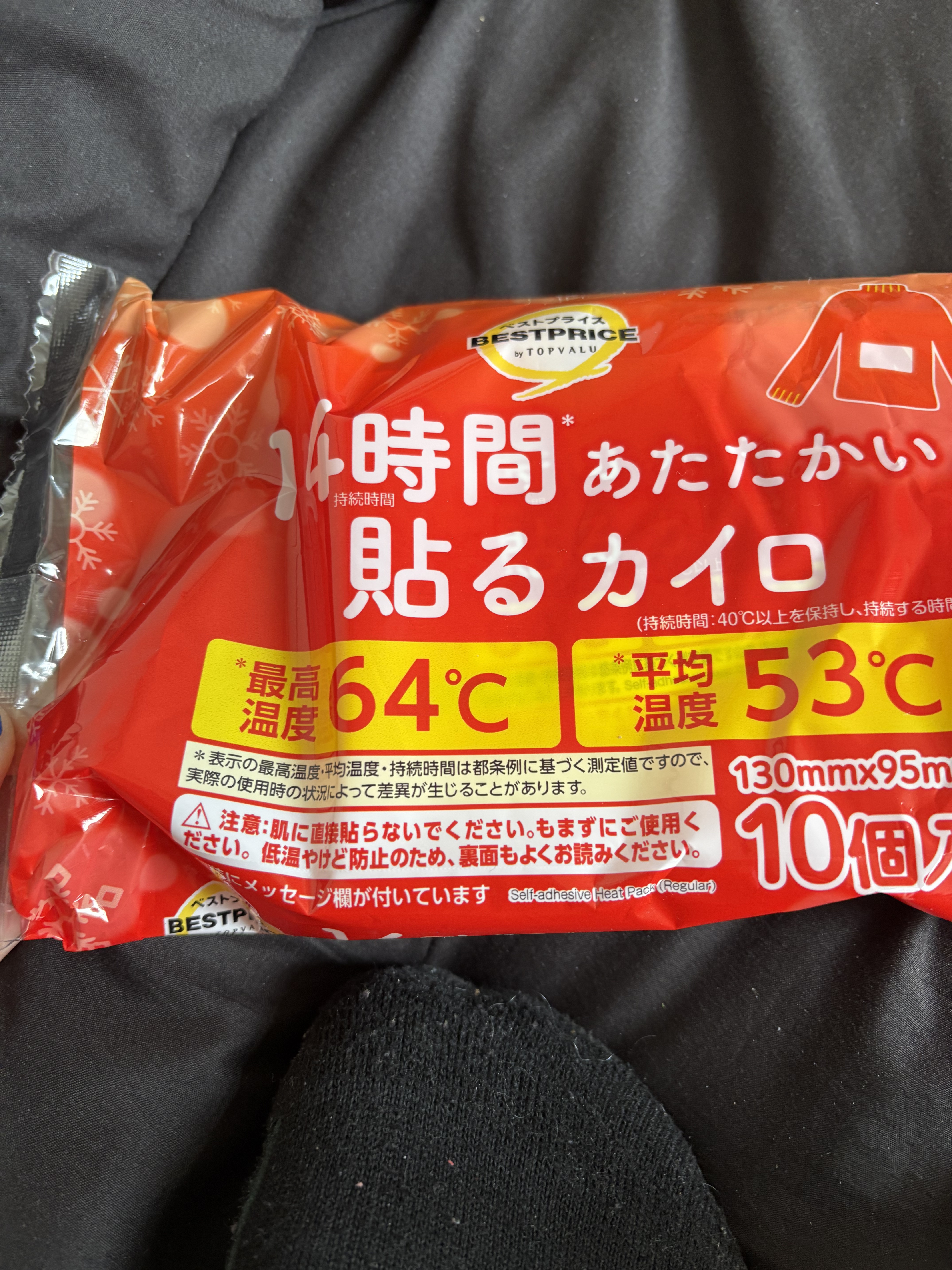 14時間あたたかい 貼るカイロ/トップバリュ/その他を使ったクチコミ（1枚目）
