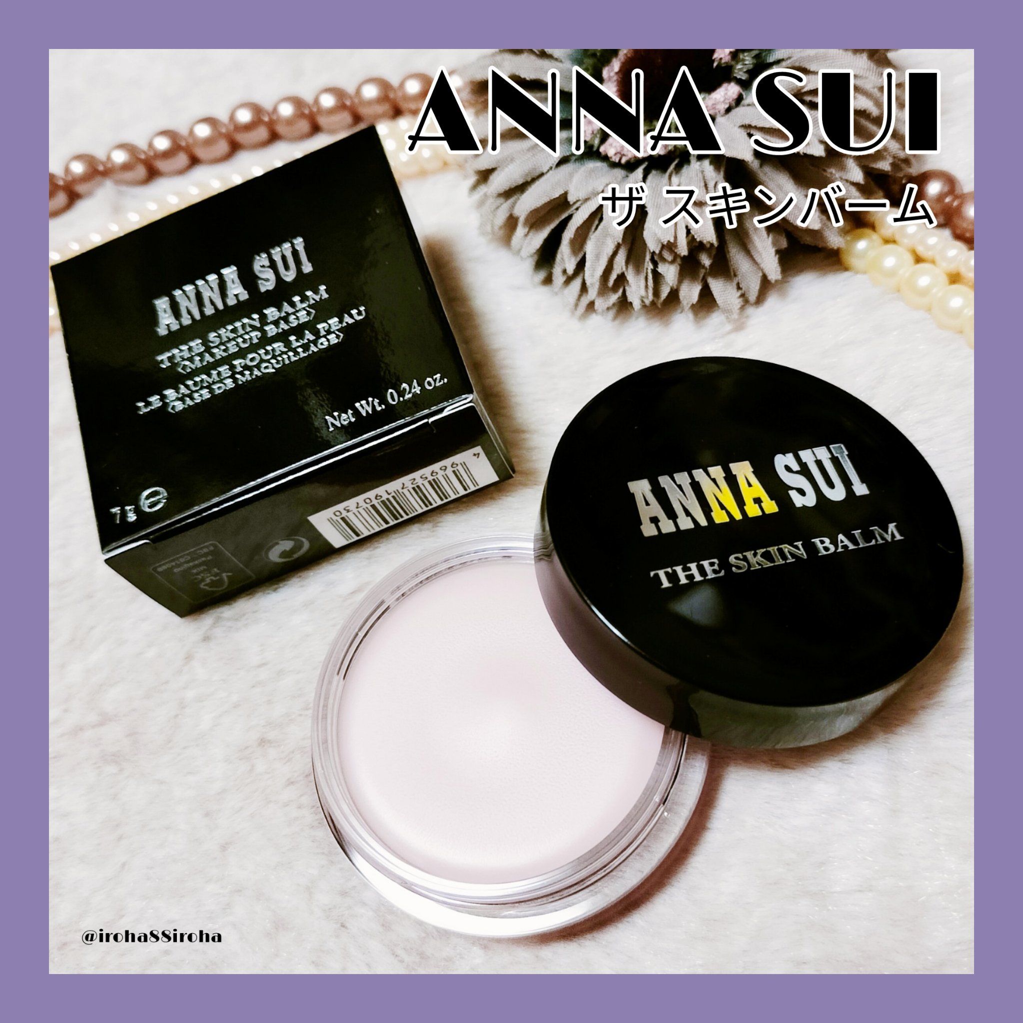 ザ スキン バーム /ANNA SUI/化粧下地を使ったクチコミ（1枚目）