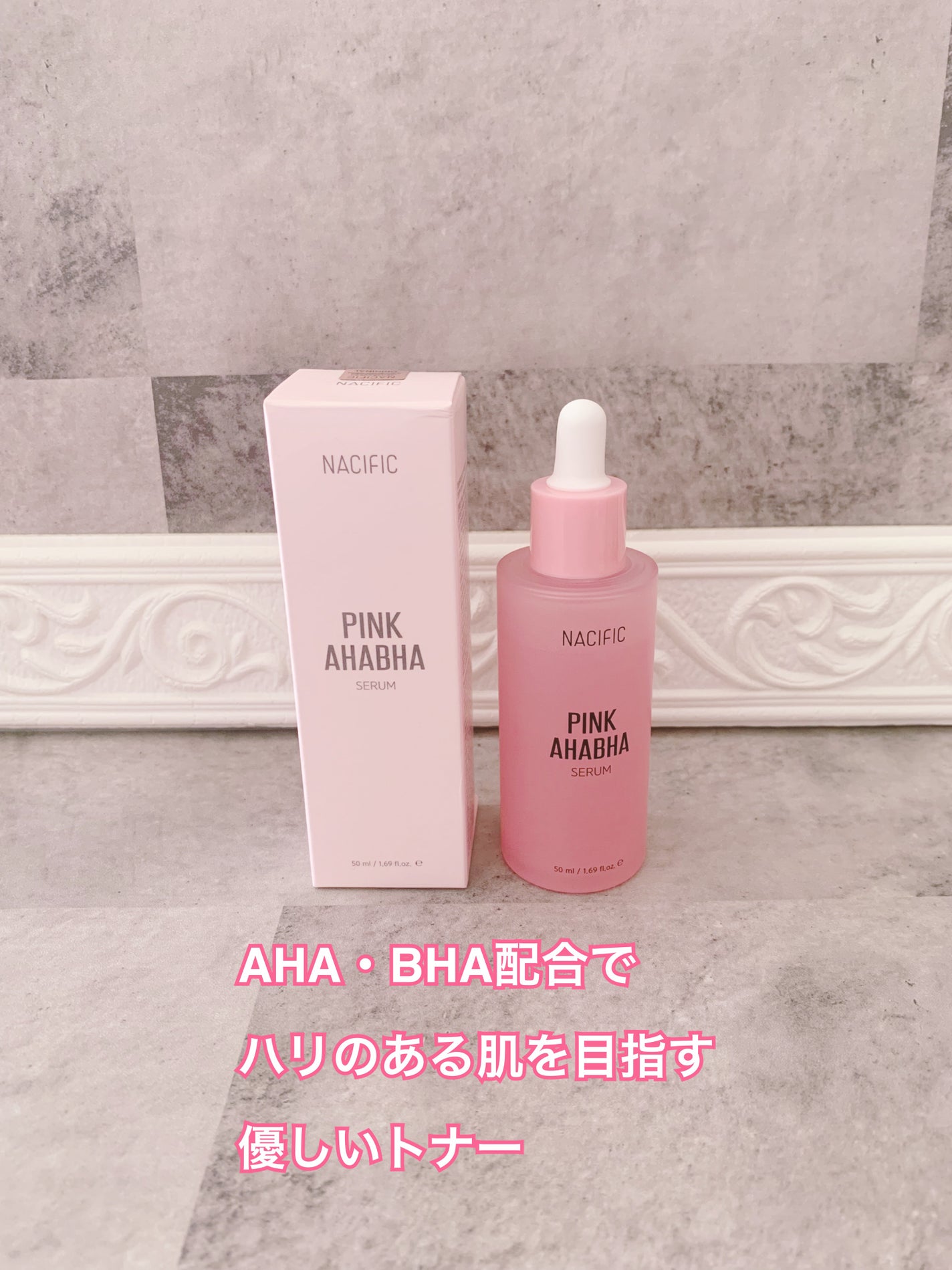 PINK AHABAH SERUM/NACIFIC/美容液を使ったクチコミ(3枚目)