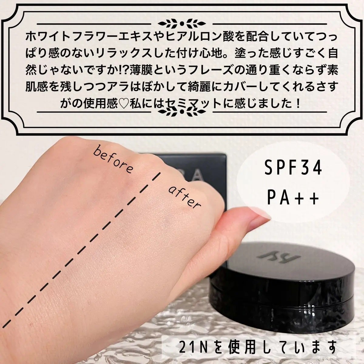 ブラック クッション ファンデーション/HERA/クッションファンデーションを使ったクチコミ(2枚目)