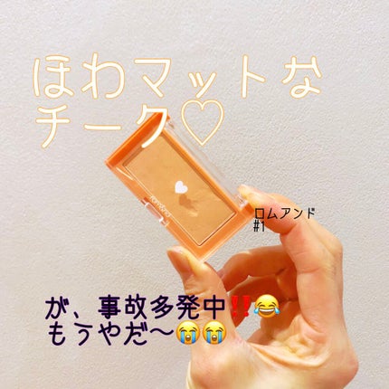 ベターザンチーク #01 タンジェリンチップ/rom&nd/パウダーチークを使ったクチコミ(1枚目)