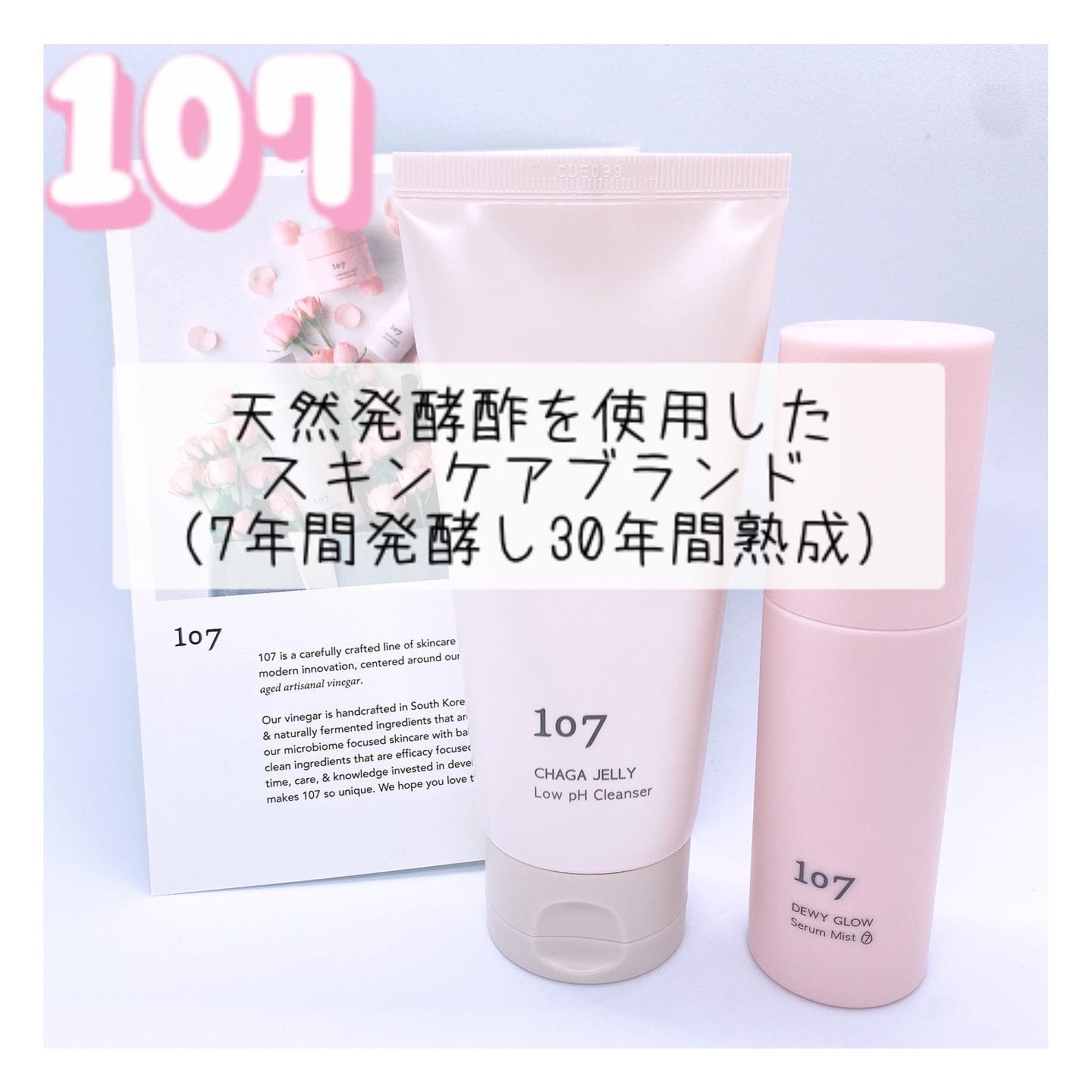 チャーガゼリー弱酸性クレンザー/107/クレンジングジェルを使ったクチコミ（1枚目）