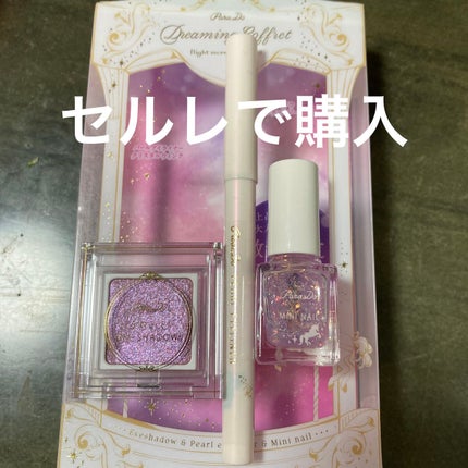 ドリーミングコフレ/パラドゥ/メイクアップキットを使ったクチコミ(1枚目)