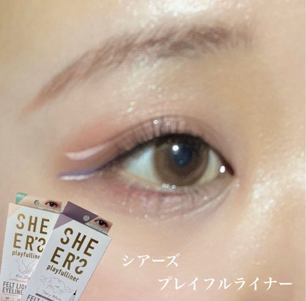 プレイフルライナー/シアーズ/リキッドアイライナーを使ったクチコミ(1枚目)