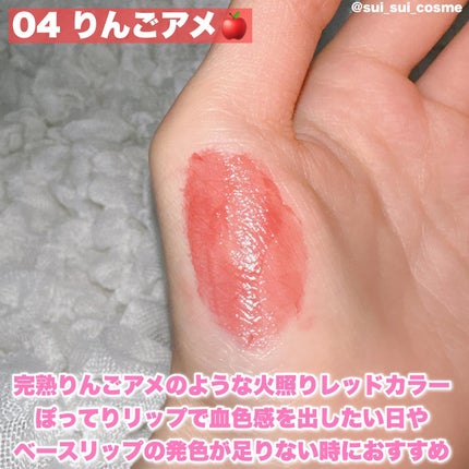 JUDYDOLL ぷるジュレチューブグロス/JUDYDOLL/リップグロスを使ったクチコミ(6枚目)