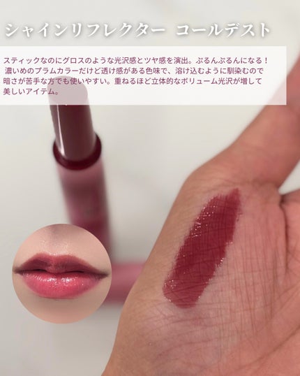 3CE シャインリフレクター/3CE/口紅を使ったクチコミ(2枚目)