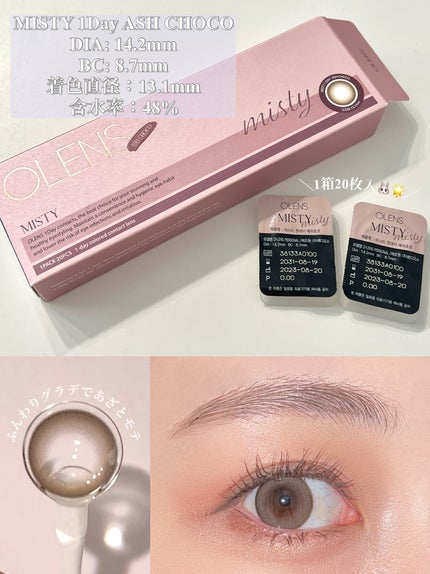 はるか【コスメ・スキンケアレビュー】 on LIPS 「POPLENSで買える【OLENS人気カラコン4選👑】
学校に..」(4枚目)