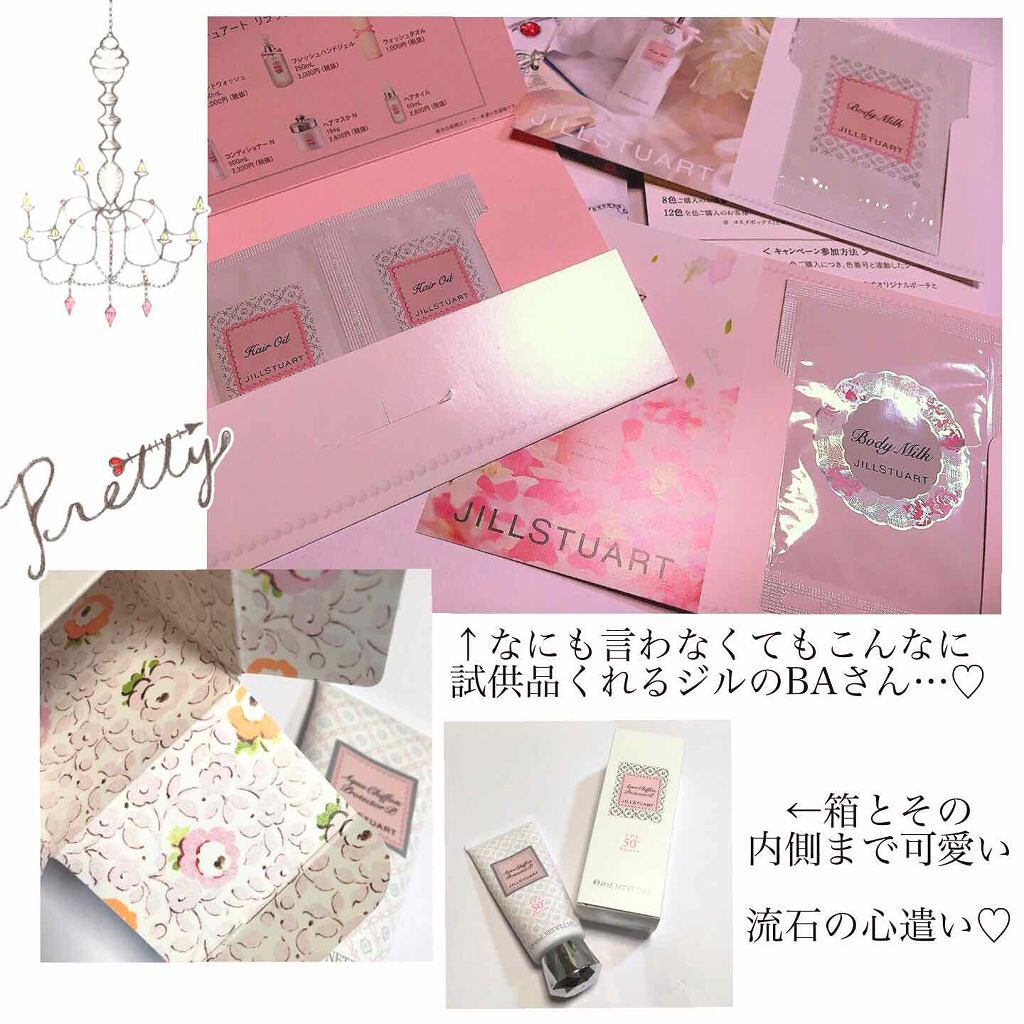 リラックス アクアシフォン プロテクター W/JILL STUART/日焼け止め・UVケアを使ったクチコミ(2枚目)