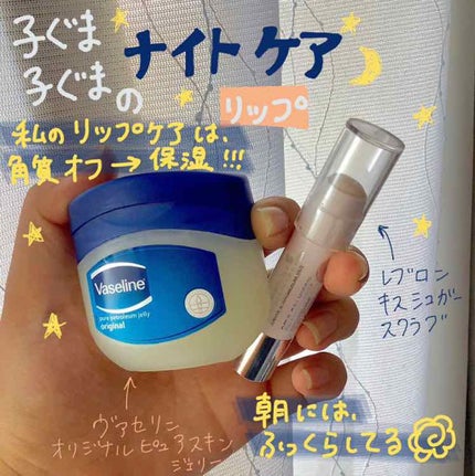 オリジナル ピュアスキンジェリー/ヴァセリン/ボディクリームを使ったクチコミ(1枚目)