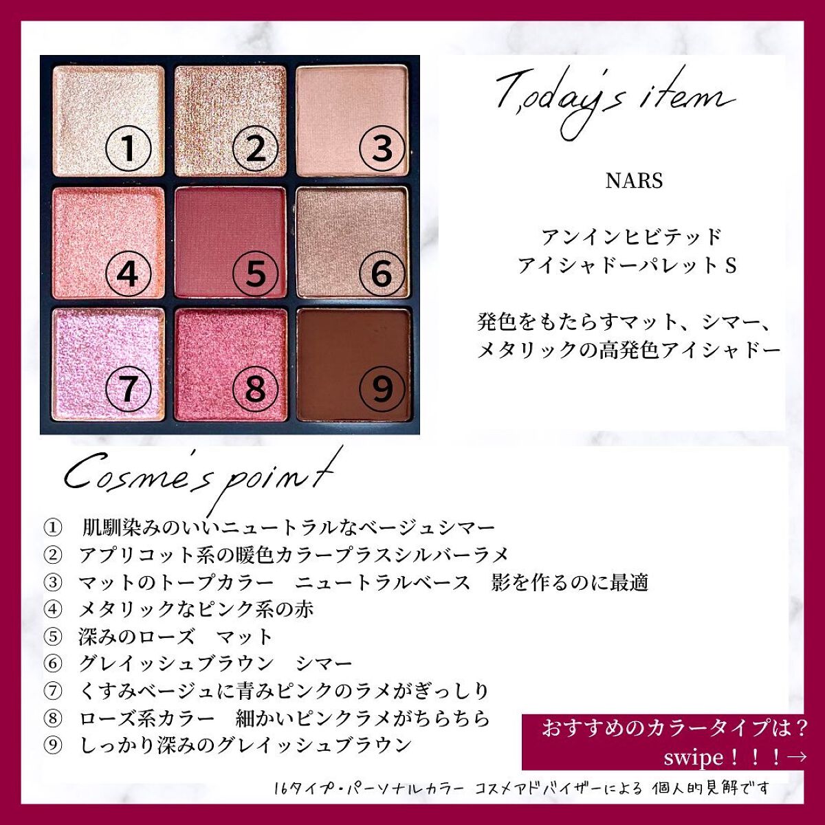 アンインヒビテッド アイシャドーパレット/NARS/アイシャドウパレットを使ったクチコミ(4枚目)