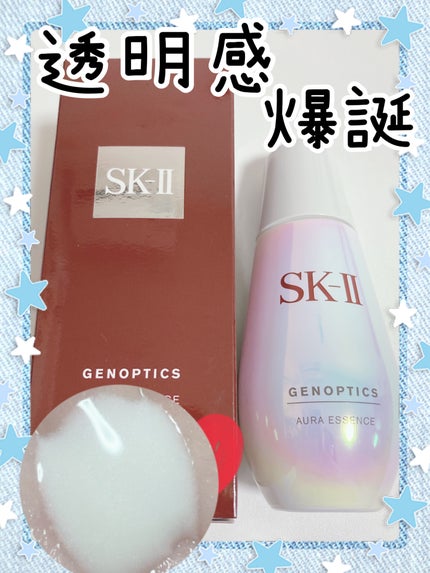 ジェノプティクス オーラ エッセンス/SK-II/美容液を使ったクチコミ(1枚目)
