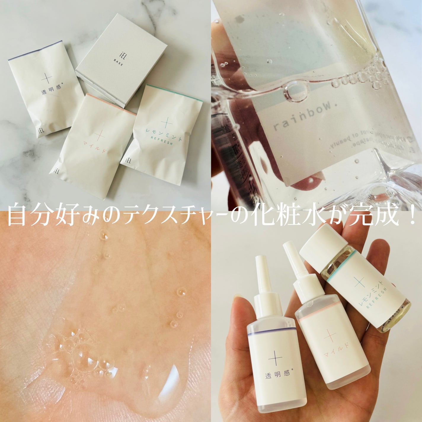 カスタマイズ化粧水セット/ iEL/化粧水を使ったクチコミ(5枚目)