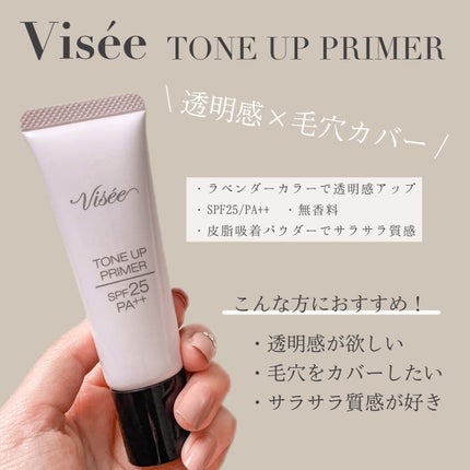 トーンアップ プライマー/Visée/化粧下地を使ったクチコミ(6枚目)