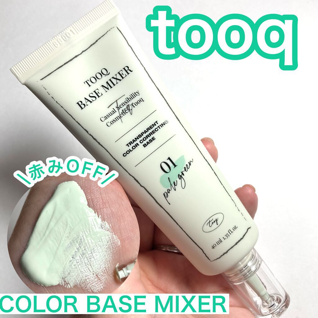 トレンスペアレントカラーコレクティングベース/Tooq/化粧下地を使ったクチコミ（1枚目）