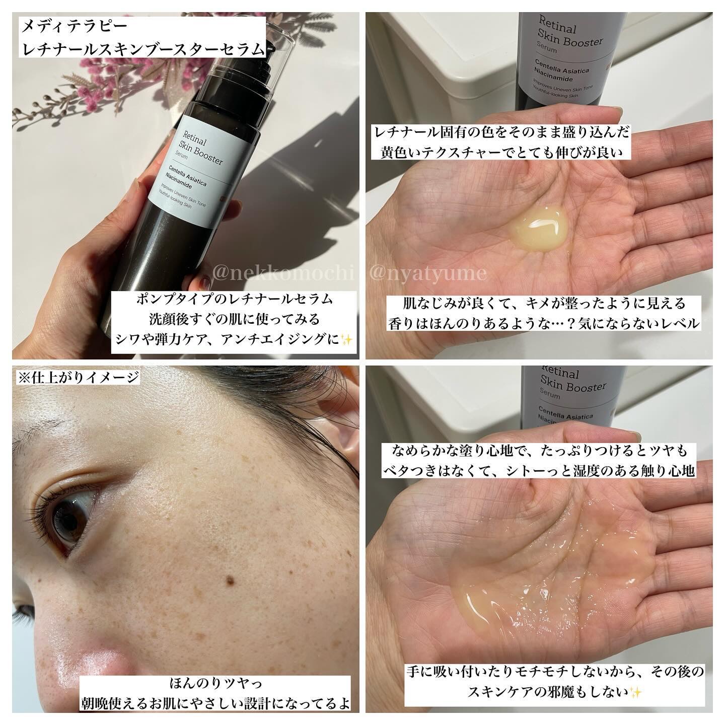 ワイルドローズカプセルプランニングセラム30ml/MEDITHERAPY/美容液を使ったクチコミ（2枚目）